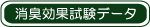 �����f�[�^